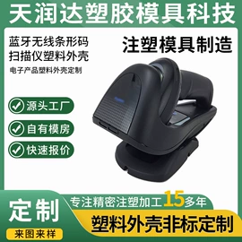 注塑加工;塑料外壳加工;塑料模