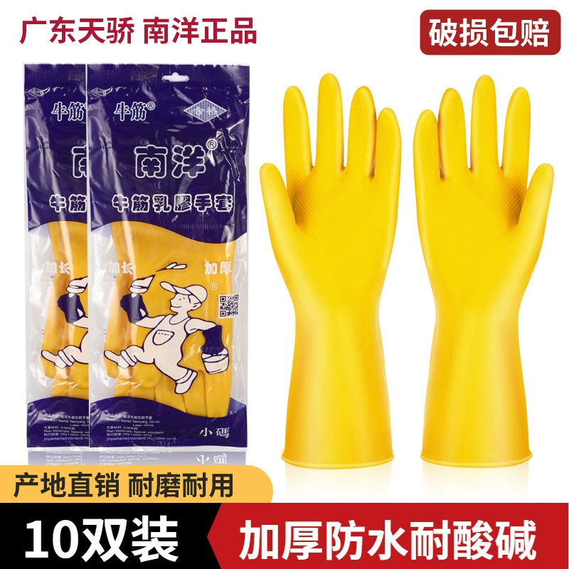 Латексные перчатки из говяжьего сухожилия для мытья посуды, уборки дома, уборки на кухне, прочная резина, водонепроницаемые, утолщенные, средства защиты труда и износостойкие работы.