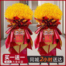 大麦大卖开业花篮麦穗同城配送开张鲜花速递上海北京广州成都全国