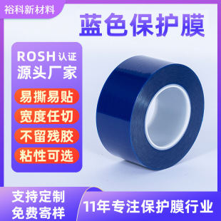 Supply transparent PVC electrostatic film hardware electroplating jewelry surface protective film Blue multi-specification pe electrostatic film