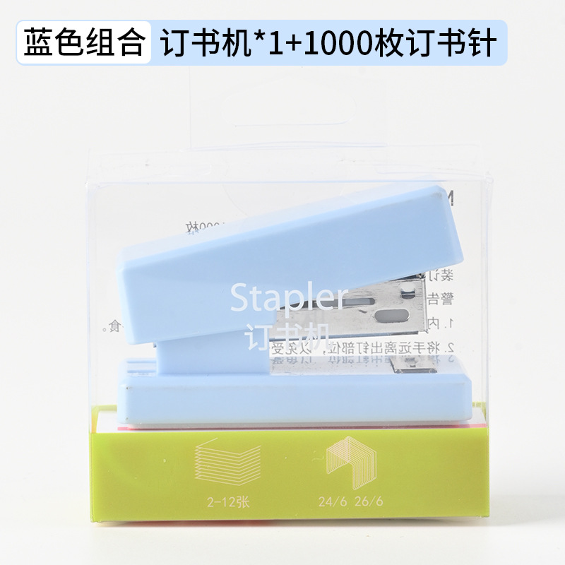 파란색 [세트 상품] 스테이플러 심 포함