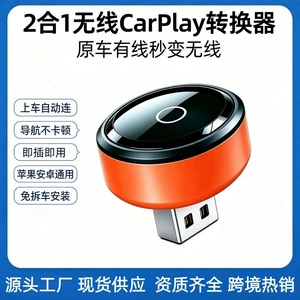 Private model cross-border wireless CarPlay and Android Auto car navigation, wired-to-wireless adapter, and screen mirroring device