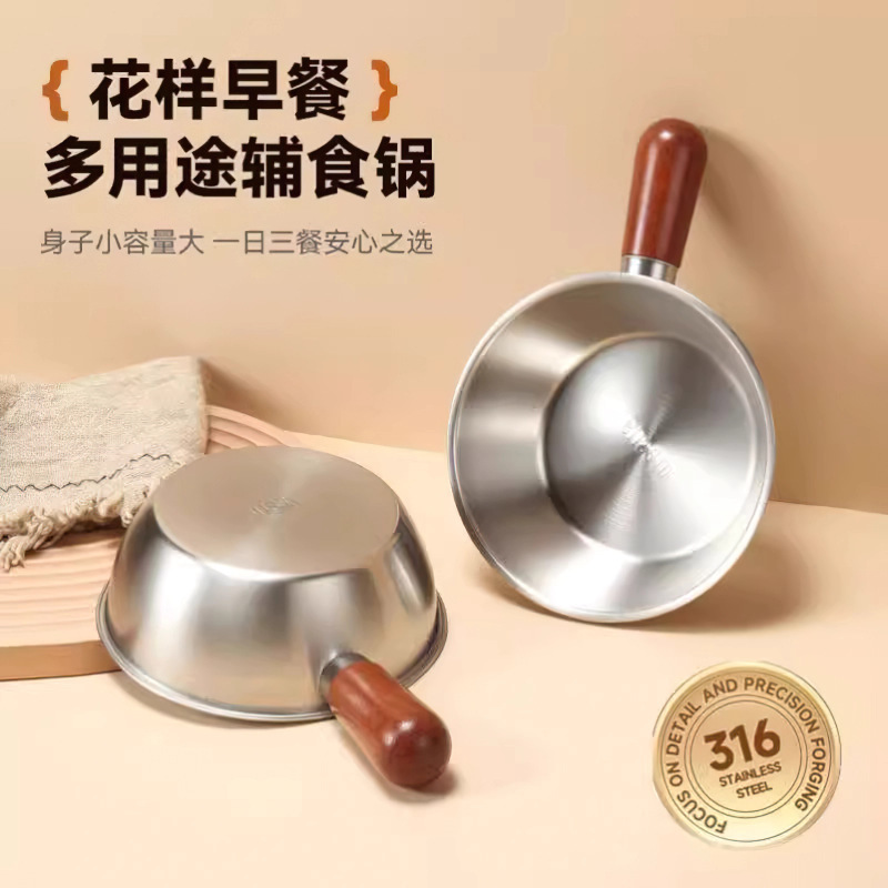 加厚不锈钢防烫木柄平底小奶锅小锅宝宝辅食锅热油泼油锅泡面碗锅|undefined