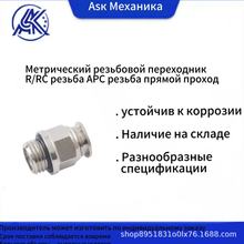 ��˹�� ��ӿ��ٲ���^ ���ƽӹ� R/Rc APC �ݼyֱͨ