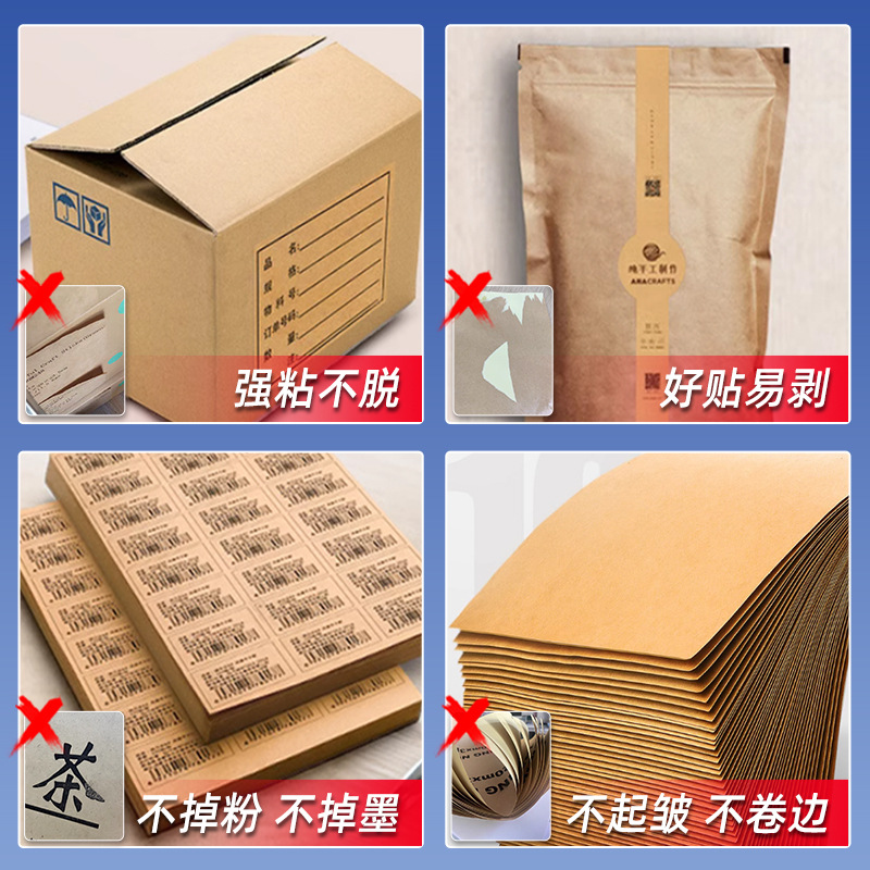 A4 papel Kraft Autoadhesivo etiqueta de papel de impresión etiqueta de papel de respaldo embalaje sellado caja exterior con etiqueta A4 marca de caja transfronteriza image 4