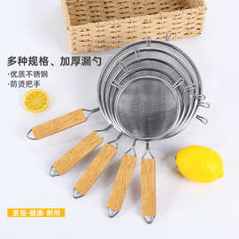 不锈钢漏勺过滤网木柄双耳油炸漏勺深底家用厨具捞面豆浆果汁漏勺