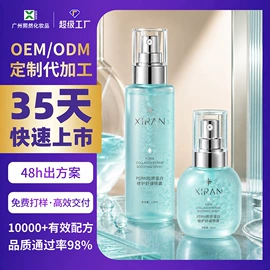 液态精华;面霜;面部护理套装