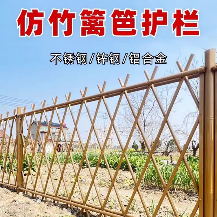 福建仿竹篱笆护栏不锈钢镀锌管绿化带隔离栏围挡花园景区防攀爬