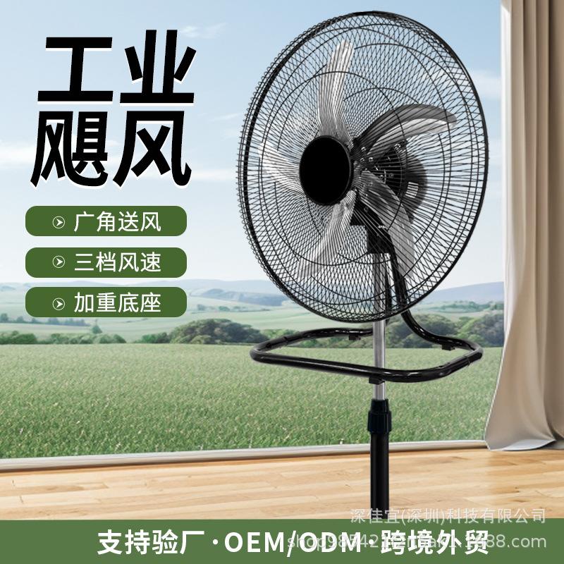 源头工跨境出口电风扇18寸落地扇三档可调节三合一风扇外贸批发