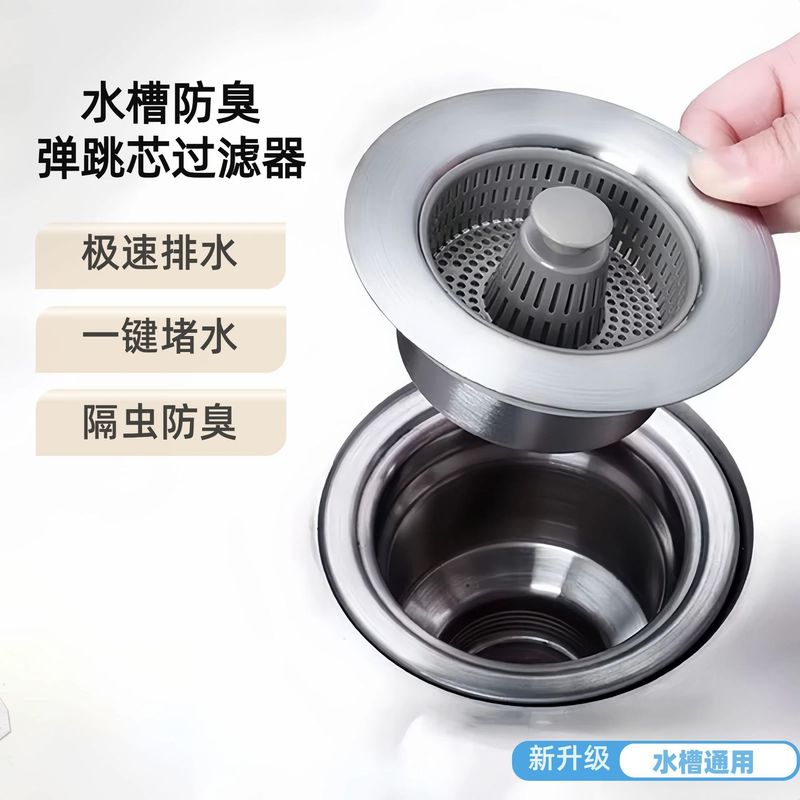 キッチンシンクのバウンス式排水栓、食器洗いシンクのフィルターネット、排水口の詰まり防止カバー、漏れ防止栓、フィルターエレメント、静音排水エレメント|undefined