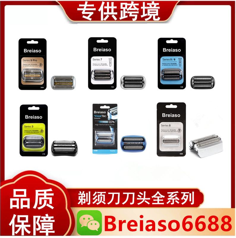 Suitable for Braun Series 3/4/5/7/8/9/Full Range of Electric Shavers Replacement Head Mesh Cover