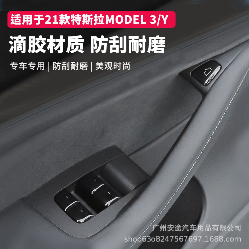 特斯拉按键贴主图2.jpg