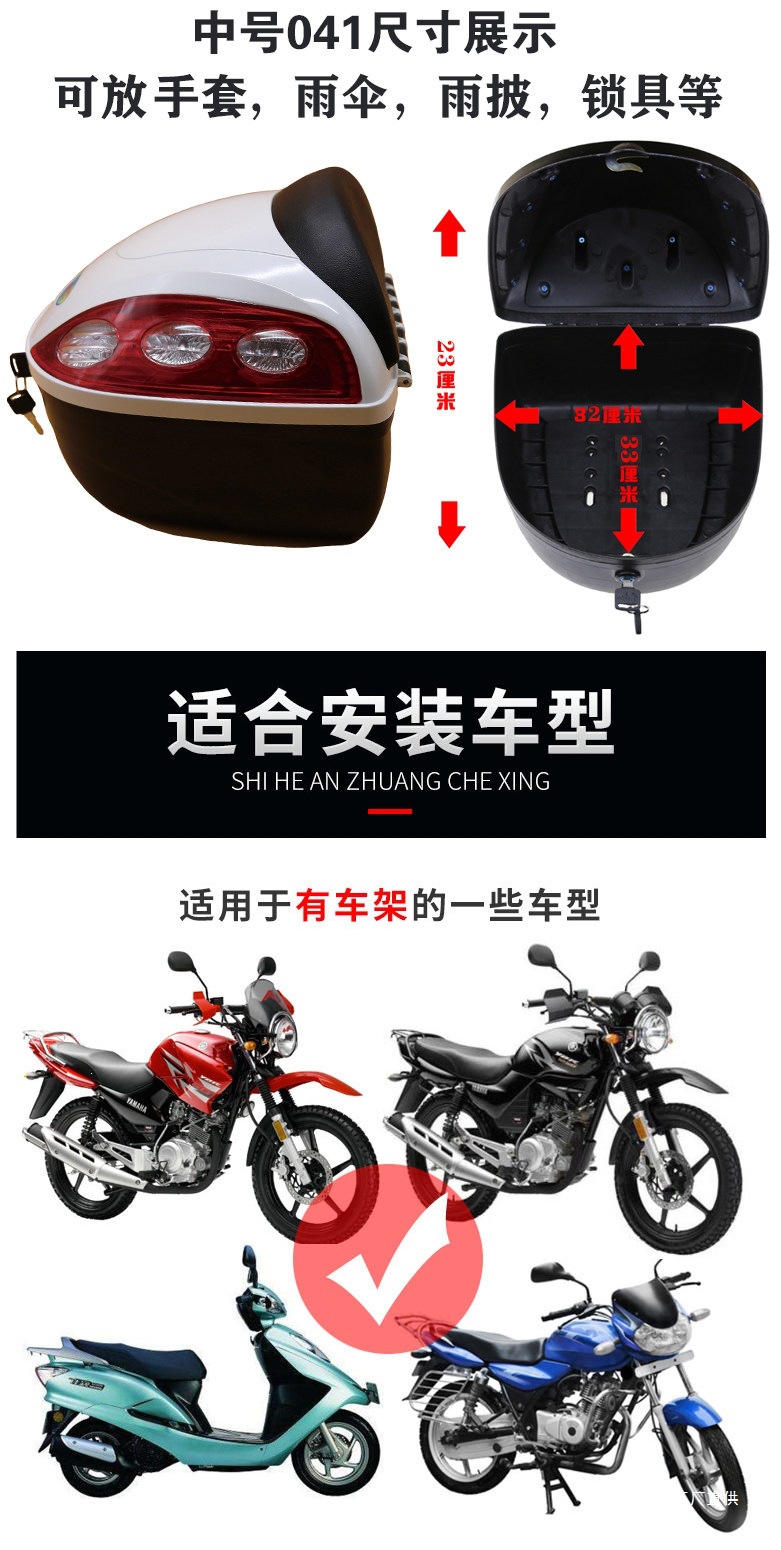 Electric Vehicle Trunk, Motorcycle Tail Box, Scooter Toolbox, Universal Rear Trunk for Electric Motorcycles, Battery Car Storage Box