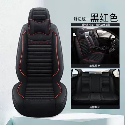 Universal for 5 Seats, Cushion Universal seat cover - black-and-red-comfort-version-65-x-60-x-15-cm