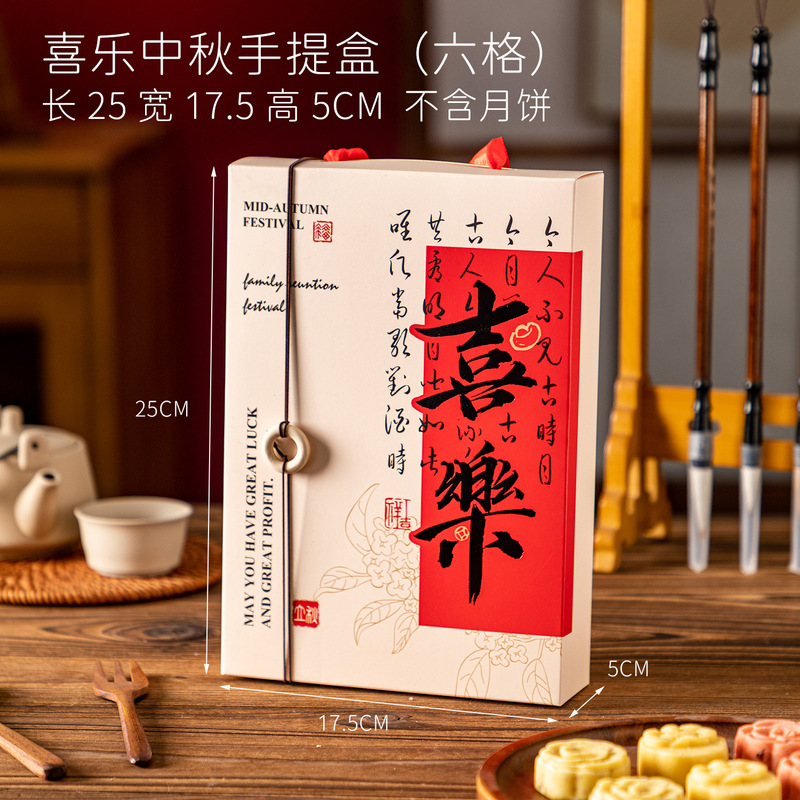 2025月饼礼盒包装盒国风4粒6粒手提中秋蛋黄酥桃花酥伴手礼空盒子|undefined