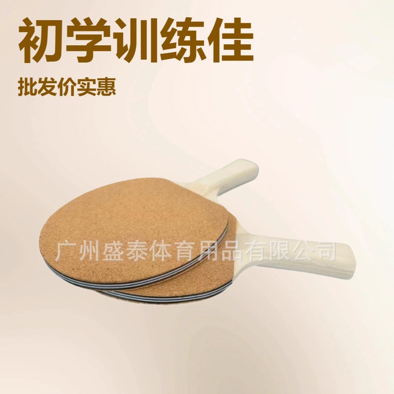 Table Tennis Racket Sports Equipment Beginner Training Table Tennis Set Cork Racket Surface Customizable Racket Handle