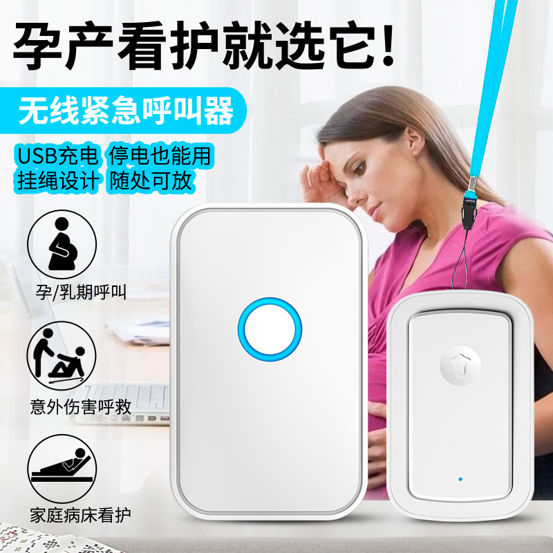 Charging elderly pager wireless home bedside one-button emergency call for help ring call bell alarm call bell