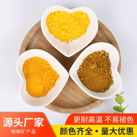 氧化铁红;其他颜料;铬黄