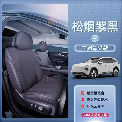 all seasons, car interior decoration accessories, Seat cushion, seat cover - night-purpledriver-and-passenger-seats-byd-seal-08-2026-model-second-row-without-leg-rest