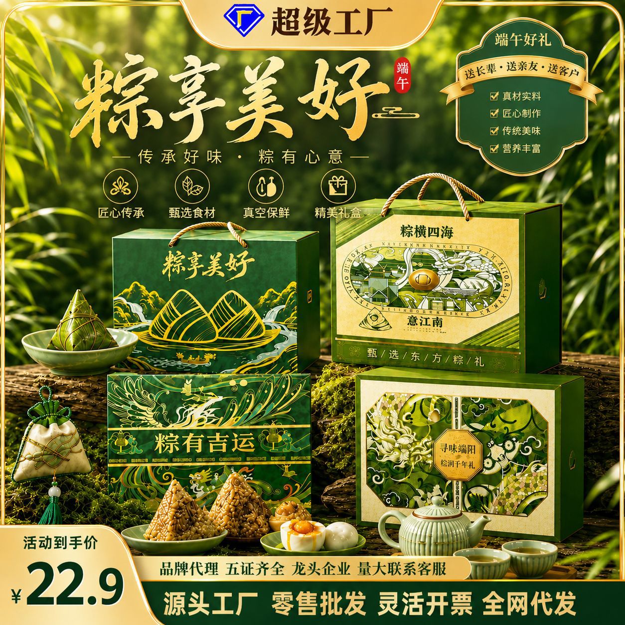 粽子批发食品传统糕点鲜肉板栗蛋黄肉粽端午节礼盒装批货嘉兴粽子
