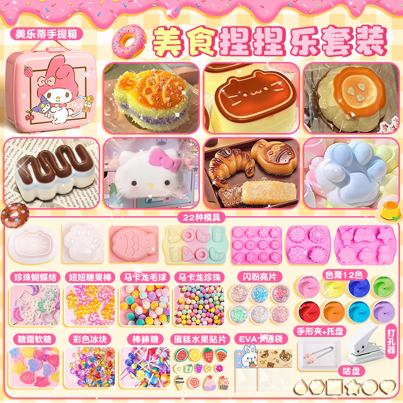 Pinch Le Diy Material Bag Homemade Silicone Pinch suit Children's Handmade Cat Paw Decompression Toy Girl Pinch Le Diy Material Bag Homemade Silicone Pinch suit Children's Handmade Cat Paw Decompression Toy Girl