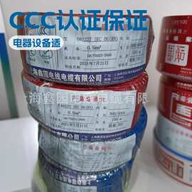 国标多股电线RV0.5平方电器连接线专用CCC认证 上海鑫园厂家