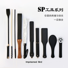 sm皮鞭sp工具皮拍情趣道具实践调教套装马鞭藤条散鞭spank打屁屁