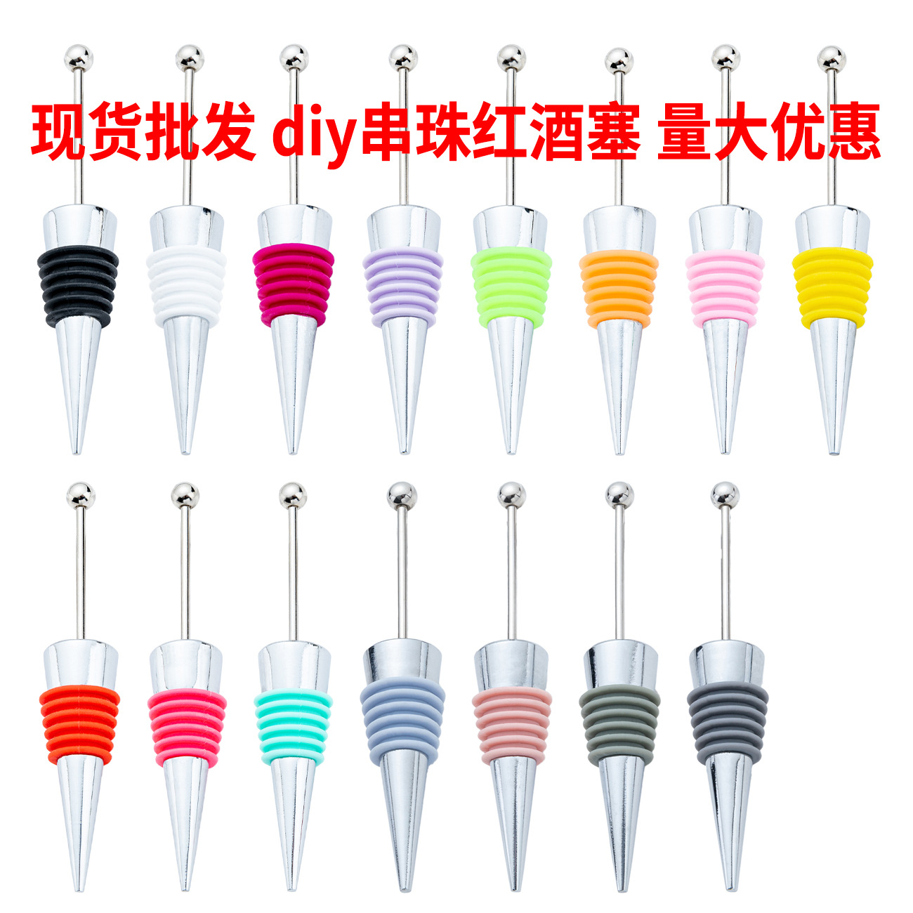 Transfronterizo DIY cuentas tapones de vino tapones de vino tapones de champán tapones de silicona tapones de aleación de vino al por mayor