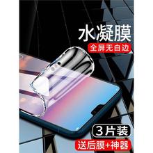 适用华为p20手机贴膜全包边p20pro水凝膜全屏全覆盖huawei钢化膜