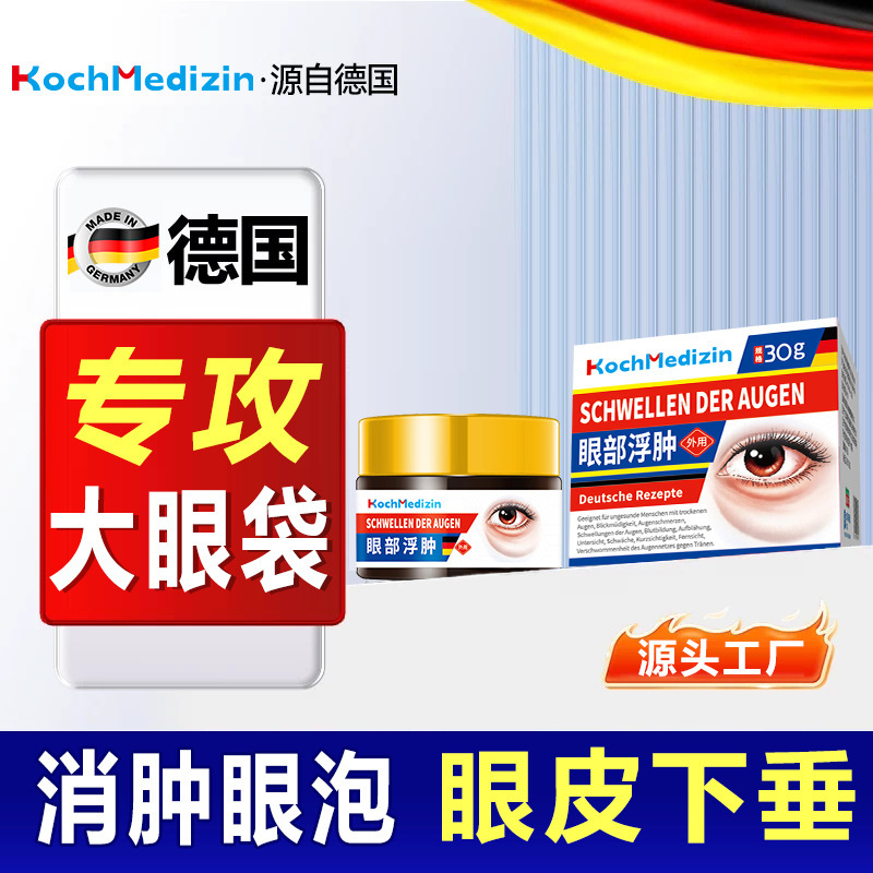KochMedizin メンズ用アイバッグ除去剤、1 分間でクマを強力に除去し、メラニンを軽減します。|undefined