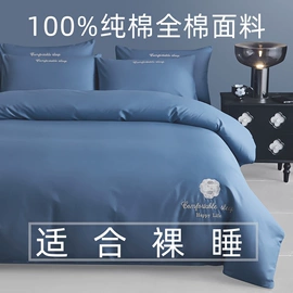 床罩床笠;四件套;夏凉被