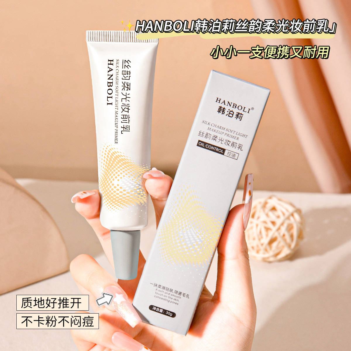 自然妆效贴贴霜产品展示