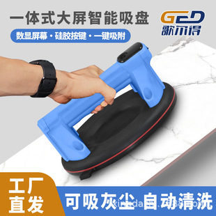 Electric suction cup wholesale 8-inch automatic air supplement digital display electric suction cup double-layer filter automatic cleaning C port charging