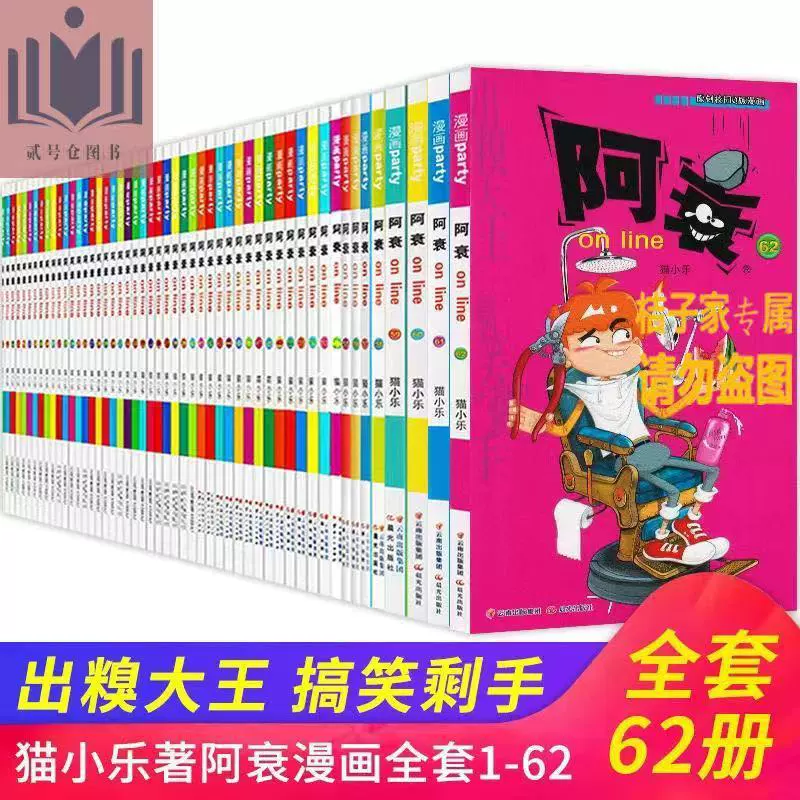 [62 томов в наличии] Полный комплект комиксов Afu полный набор A Sublims детская книга для младших классов школьная внеурочная книга