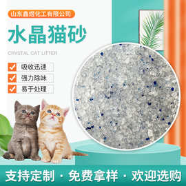 水晶猫砂猫舍专用 超强吸水水晶猫砂大颗粒 硅胶水晶猫砂