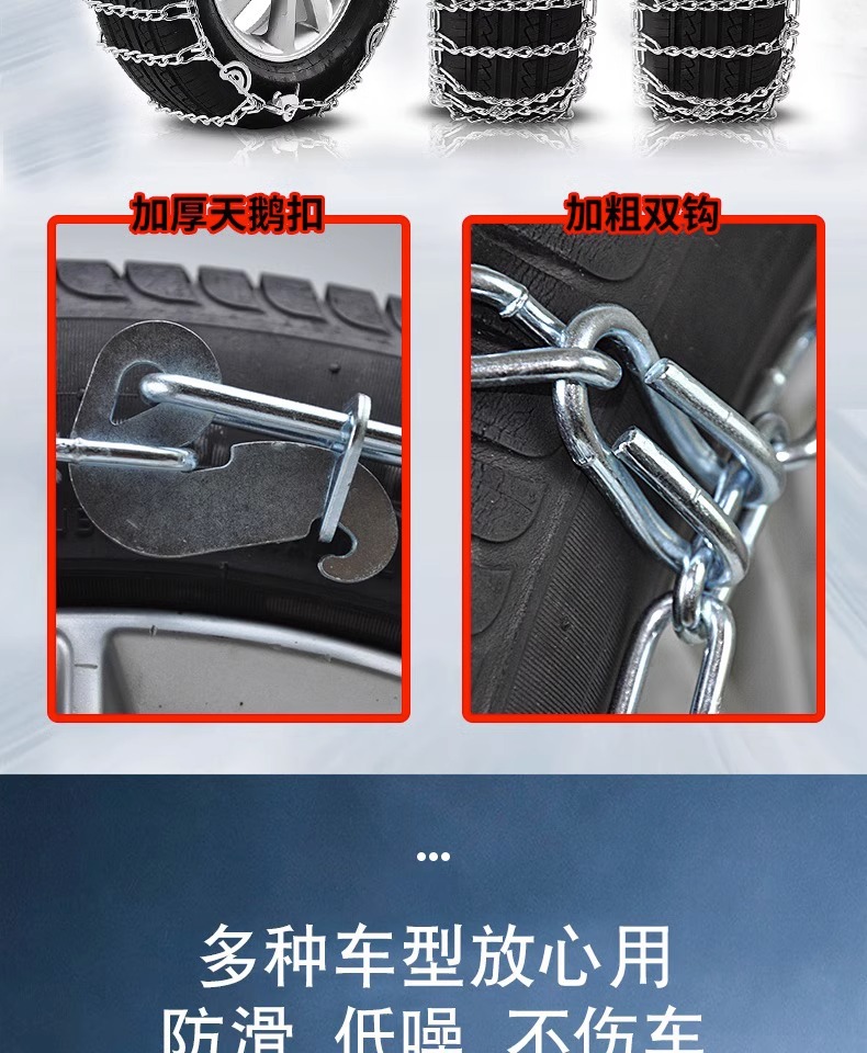 11 Series Car Anti-Skid Chain Car Suv Van Pickup Truck Snow Bold Encryption Emergency Escape Iron Chain