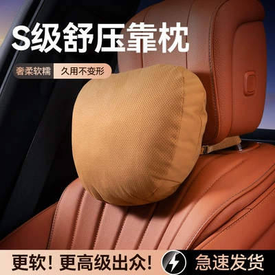 Support Neck Pillow Lumbar Cushion, Headrest - punched-headrest-single-pack-suede-material-cognac-color