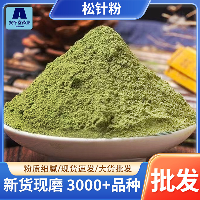 Free Shipping Bulk Changbai Mountain Pine Needle Powder Wholesale Source Supply Price Excellent Freshly Ground Powder Fine Powder Delivery Pine Needle Powder