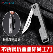 加厚特硬便携折叠美工刀 多功能不锈钢可拆卸钥匙扣折叠美工刀