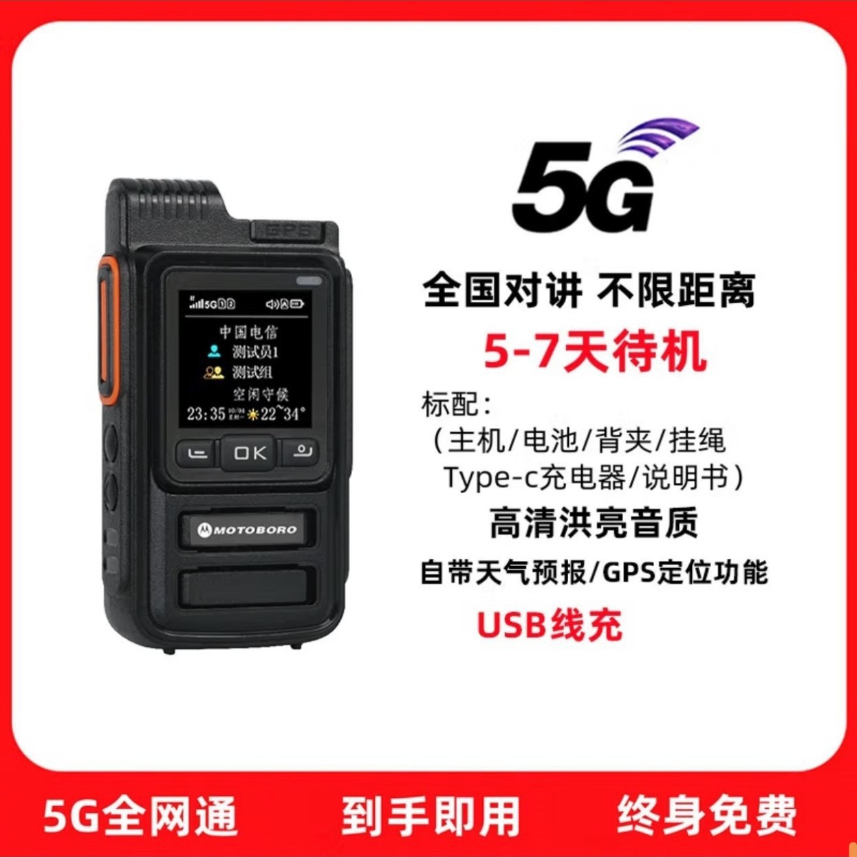 MOTO Motorola aplica 5G intercomunicador de red pública nacional 5000 km al aire libre tarjeta de flota mini inalámbrica