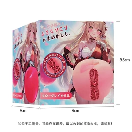 名器倒模;实体娃娃;飞机杯