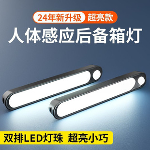 Car trunk lamp lighting lamp automatic induction lamp ceiling lamp tail box lamp car reading lamp in car