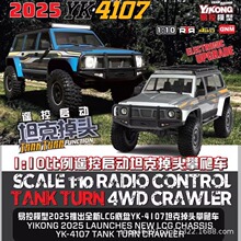 �׿�YK4107 1/10����;��RCң�ص綯����˫�� ������������ԽҰ��