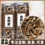 代发源头瓶装罐装合欢皮