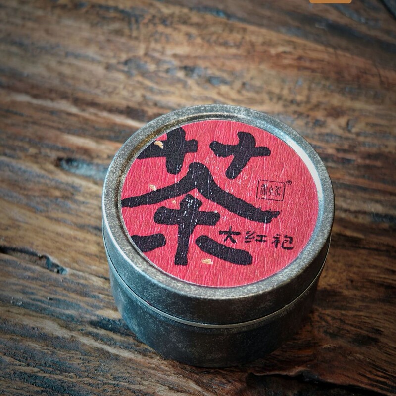 2025新品微小茶小罐茶大红袍普洱茶送客户员工节庆伴手礼内搭礼品|undefined