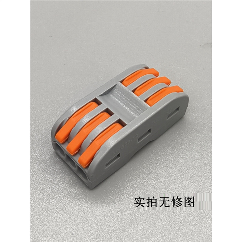 接线器SPL-3三位多功能电线连接器快速接线端子对接头50只袋装