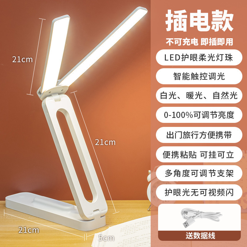 工場直販 超強力多機能折りたたみ式デスクランプ 学習用 目に優しい 学生用 ポータブルデスク読書灯 ナイトライト