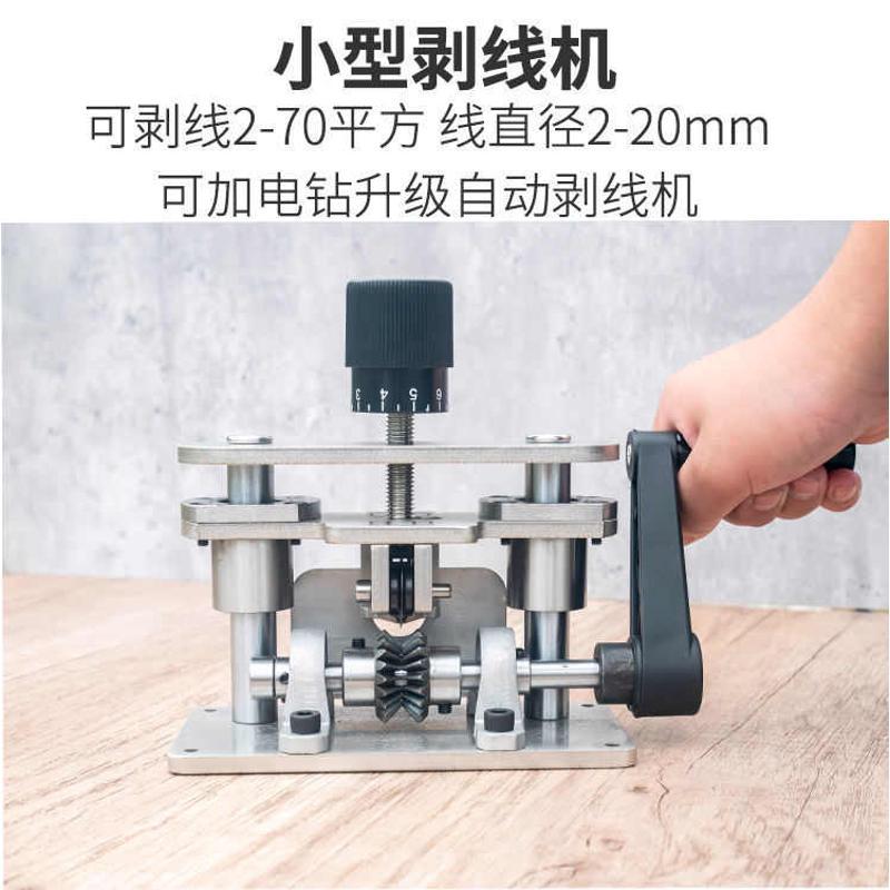 厂家小型剥线机旧废铜线电缆线电线电动剥皮自动家用手摇