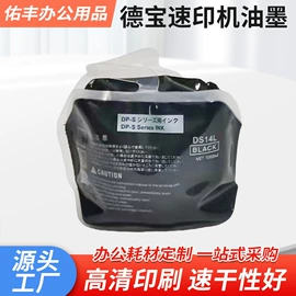 其他耗材;墨盒、墨水;热敏纸