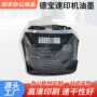德宝兼容办公圆口墨盒